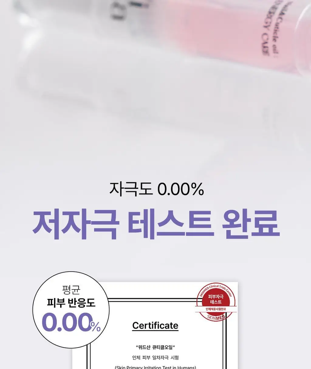 [대용량] 위드샨 네일&큐티클 오일펜 올케어 세트 (4ml x 4ea) 상세페이지 60
